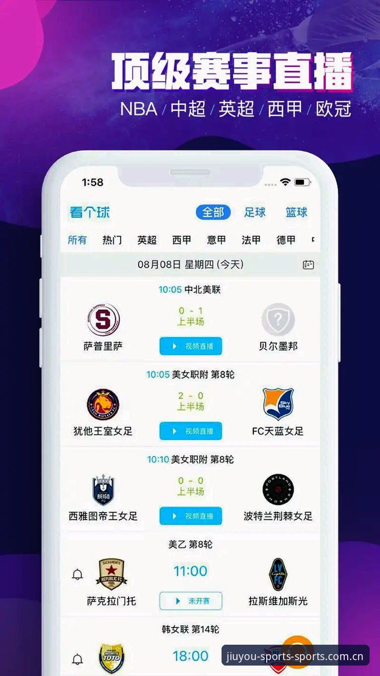 九游体育APP更新CN入口：iOS安装包上线，赛事观看体验迎来新变化